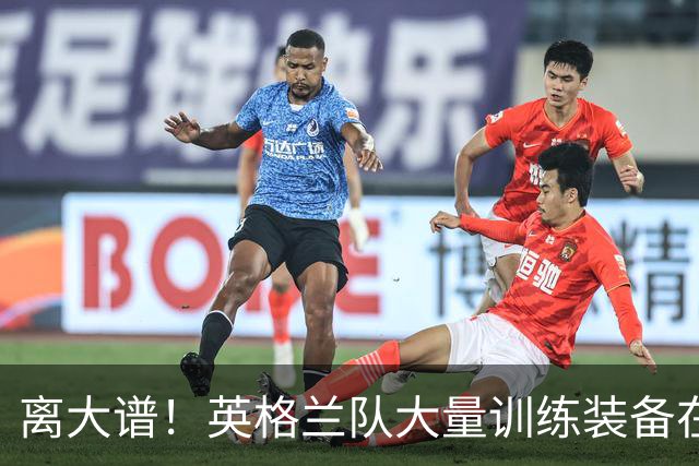 离大谱！英格兰队大量训练装备在美国被盗，凯恩、贝林厄姆等人球鞋失踪，两人被捕