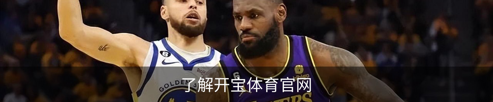 了解开宝体育官网